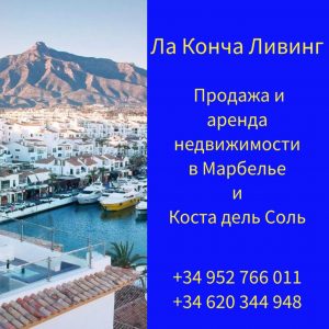 Villas apartments Marbella Rus